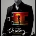 Oldboy – Movie Review